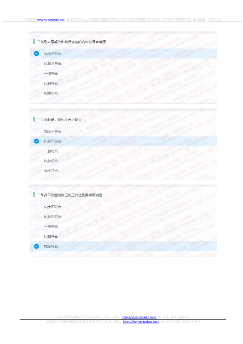 申万宏源2021招聘在线测试完整真题及答案_2025春招题库汇总_券商-基金题库-1_05基金券商汇总_申万宏源_01、申万历年笔试真题资料