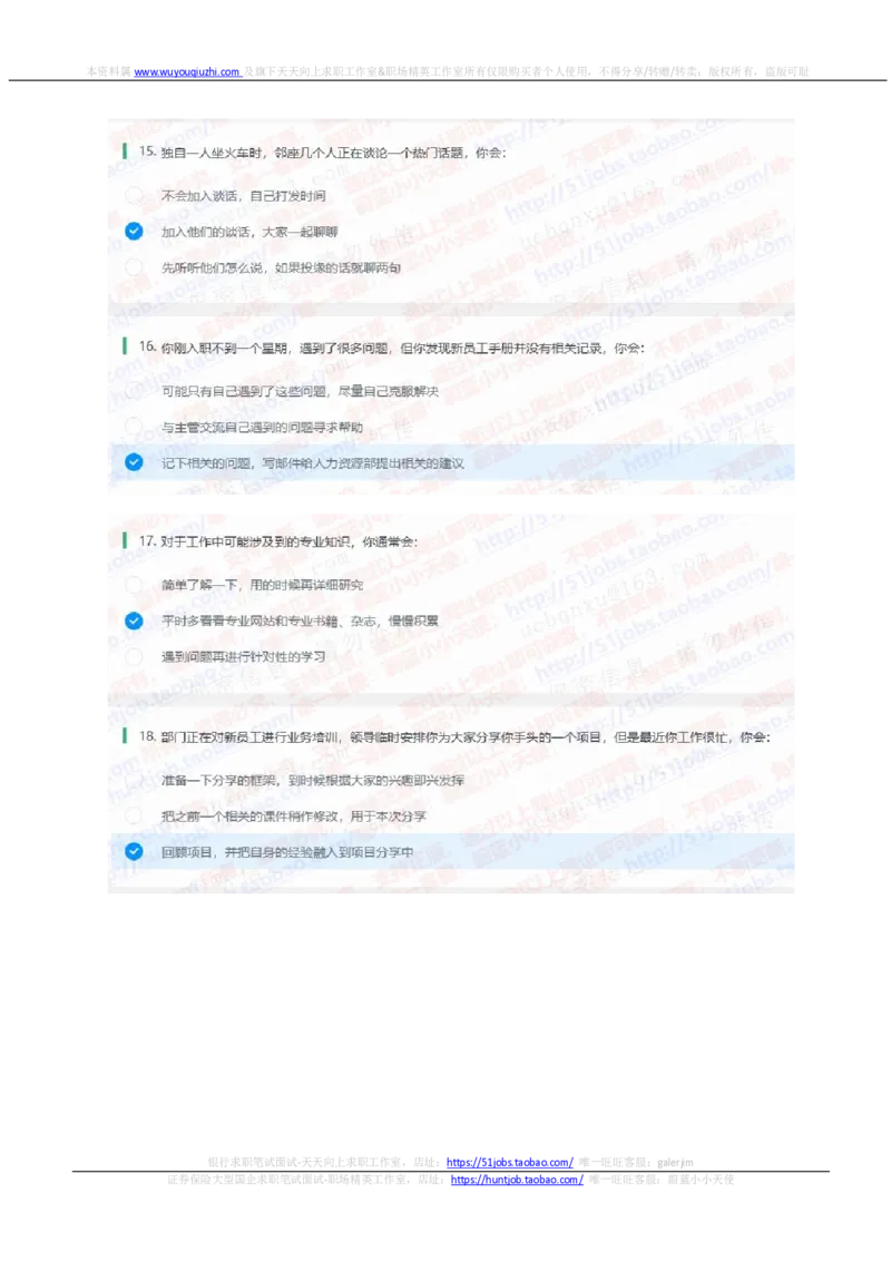 申万宏源2021招聘在线测试完整真题及答案_2025春招题库汇总_券商-基金题库-1_05基金券商汇总_申万宏源_01、申万历年笔试真题资料