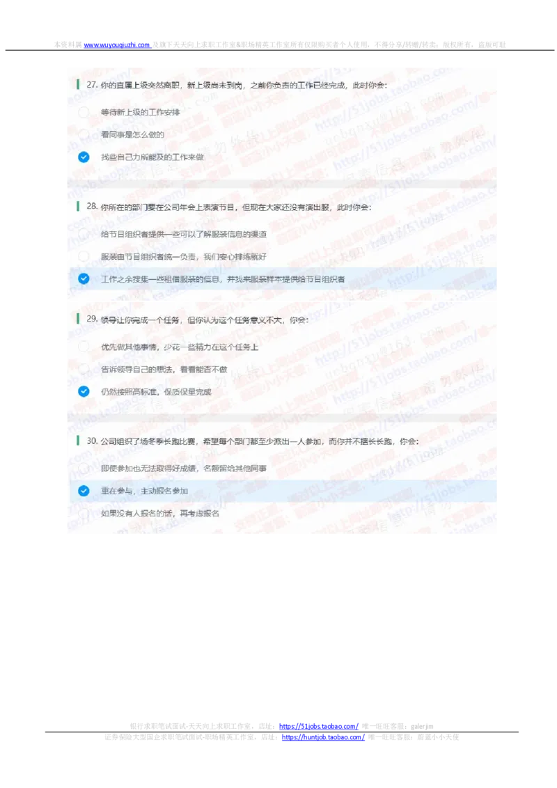 申万宏源2021招聘在线测试完整真题及答案_2025春招题库汇总_券商-基金题库-1_05基金券商汇总_申万宏源_01、申万历年笔试真题资料