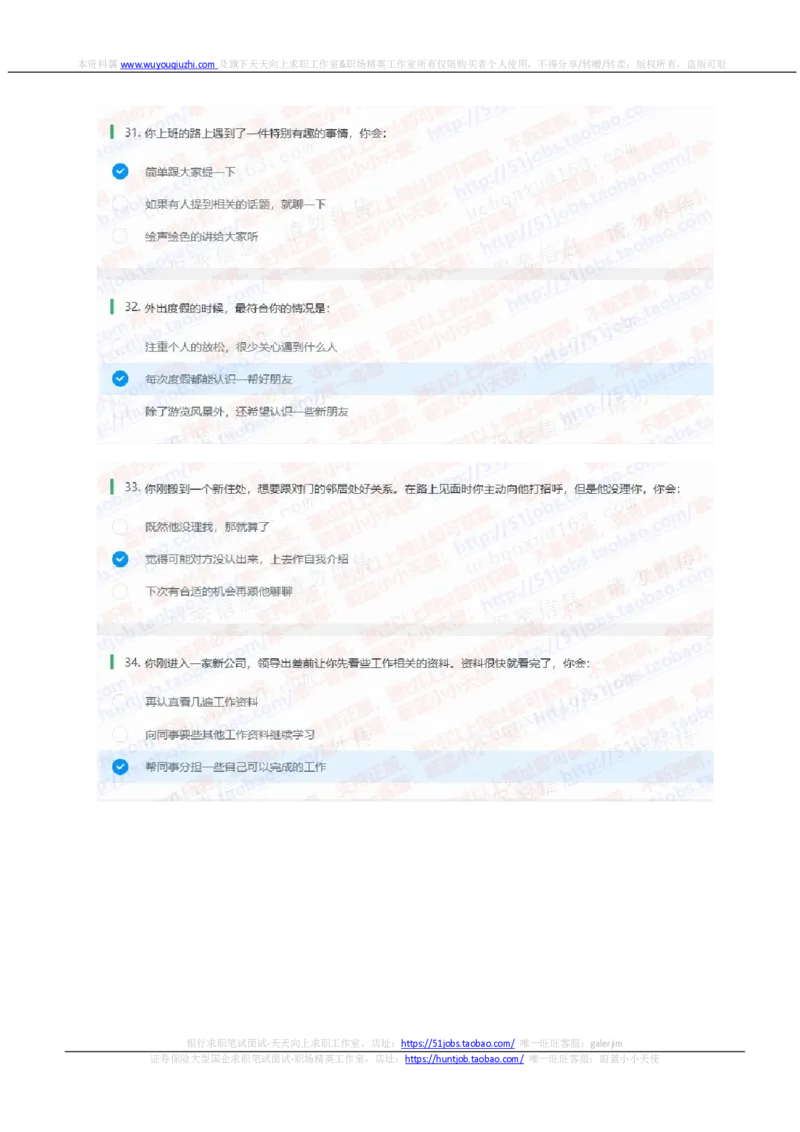 申万宏源2021招聘在线测试完整真题及答案_2025春招题库汇总_券商-基金题库-1_05基金券商汇总_申万宏源_01、申万历年笔试真题资料