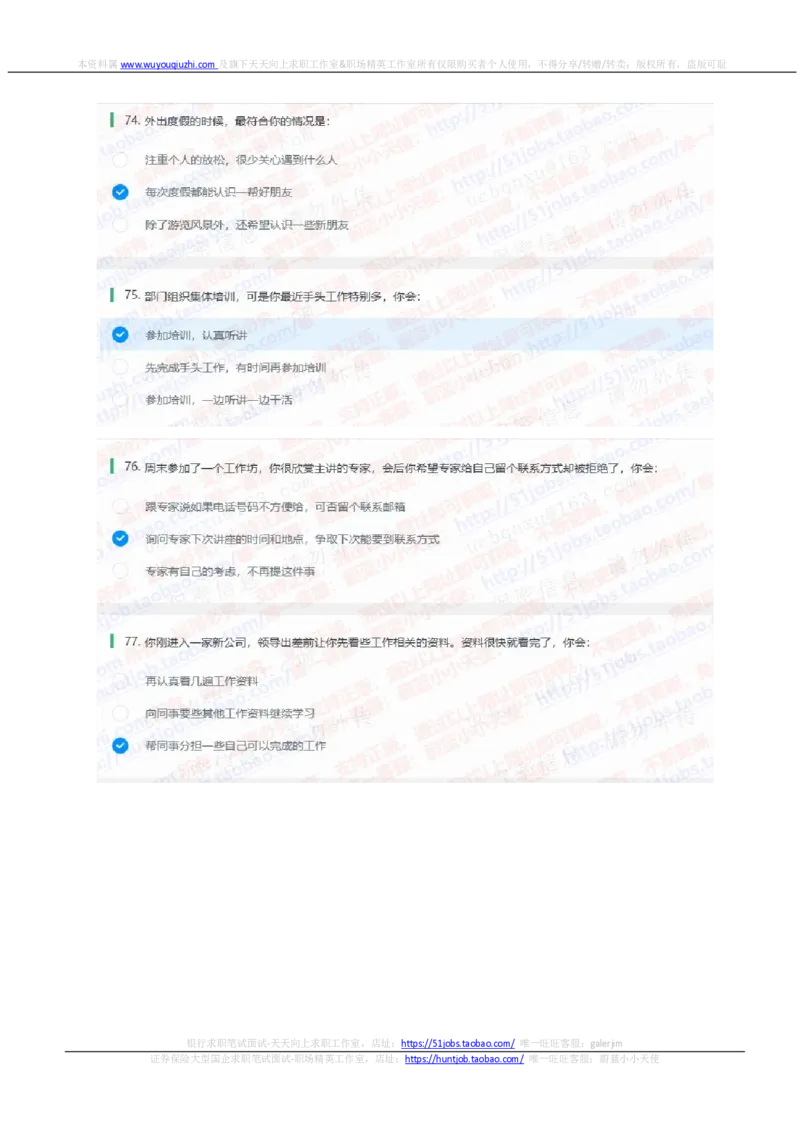 申万宏源2021招聘在线测试完整真题及答案_2025春招题库汇总_券商-基金题库-1_05基金券商汇总_申万宏源_01、申万历年笔试真题资料
