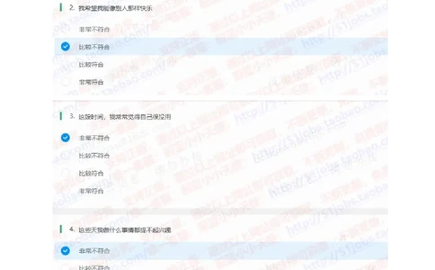 申万宏源2021招聘在线测试完整真题及答案_2025春招题库汇总_券商-基金题库-1_05基金券商汇总_申万宏源_01、申万历年笔试真题资料