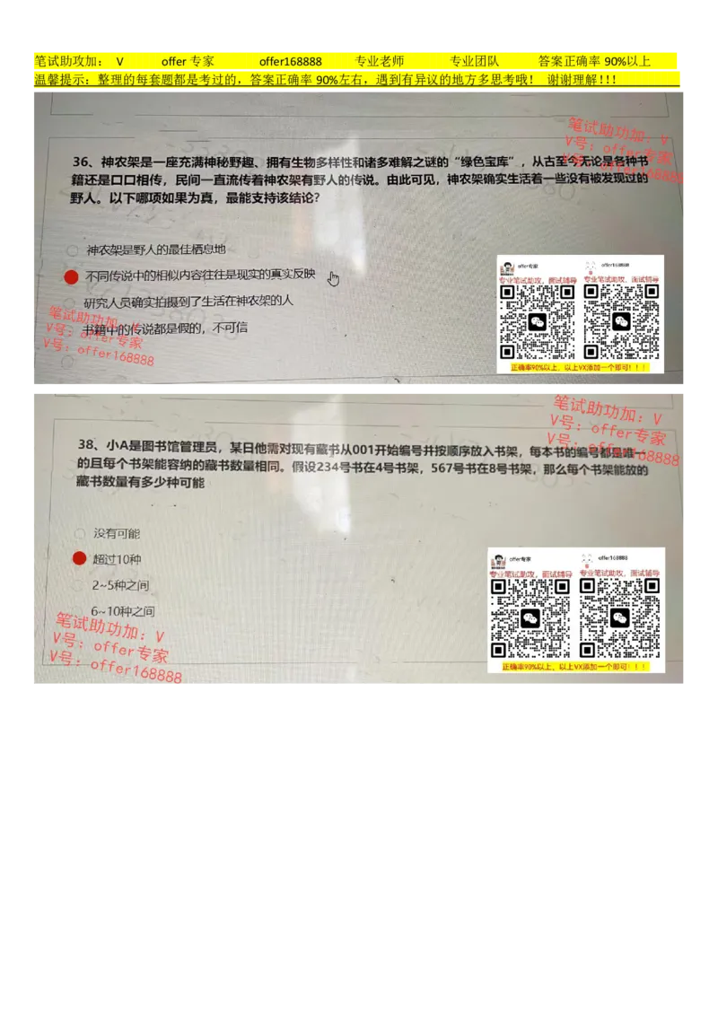 新增大疆行测题（2023.8.1）_2025春招题库汇总_十大行测题库_2023年十大热门题库更新中_03、赛码汇总_2024大疆8月更新