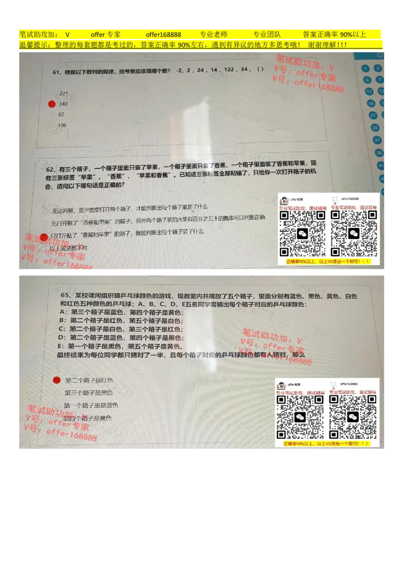 新增大疆行测题（2023.8.1）_2025春招题库汇总_十大行测题库_2023年十大热门题库更新中_03、赛码汇总_2024大疆8月更新