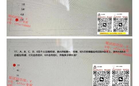 新增大疆行测题（2023.8.1）_2025春招题库汇总_十大行测题库_2023年十大热门题库更新中_03、赛码汇总_2024大疆8月更新