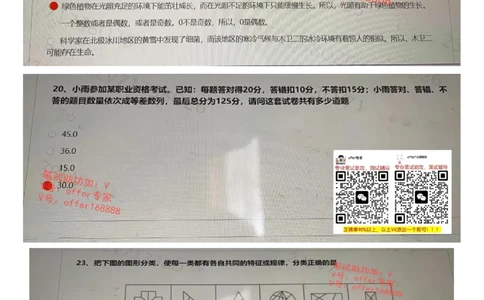 新增大疆行测题（2023.8.1）_2025春招题库汇总_十大行测题库_2023年十大热门题库更新中_03、赛码汇总_2024大疆8月更新