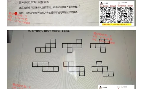 新增大疆行测题（2023.8.1）_2025春招题库汇总_十大行测题库_2023年十大热门题库更新中_03、赛码汇总_2024大疆8月更新