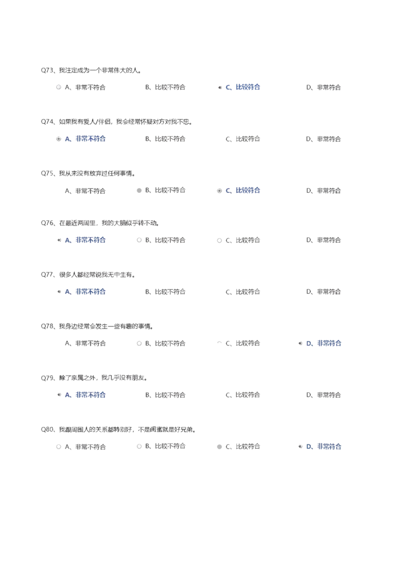 天职国际2021招聘在线测试完整真题及答案_2025春招题库汇总_八大题库-1_04八大汇总_天职国际_（这个也重点看一下）天职国际历年在线测试真题+解析