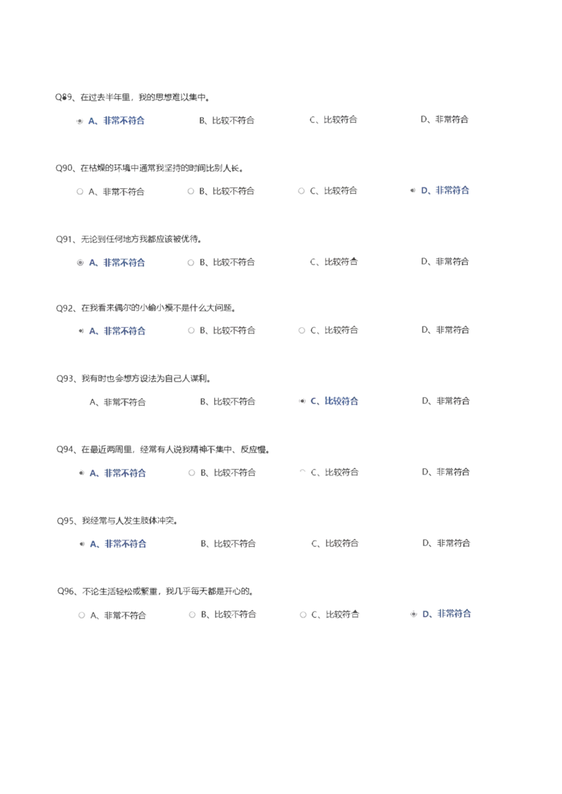 天职国际2021招聘在线测试完整真题及答案_2025春招题库汇总_八大题库-1_04八大汇总_天职国际_（这个也重点看一下）天职国际历年在线测试真题+解析