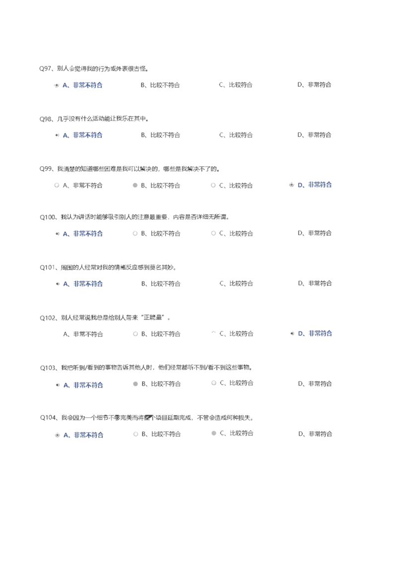 天职国际2021招聘在线测试完整真题及答案_2025春招题库汇总_八大题库-1_04八大汇总_天职国际_（这个也重点看一下）天职国际历年在线测试真题+解析