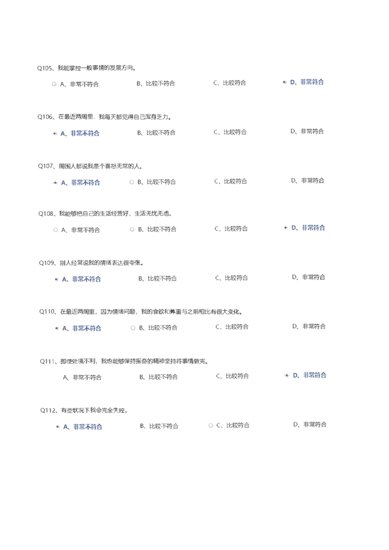 天职国际2021招聘在线测试完整真题及答案_2025春招题库汇总_八大题库-1_04八大汇总_天职国际_（这个也重点看一下）天职国际历年在线测试真题+解析