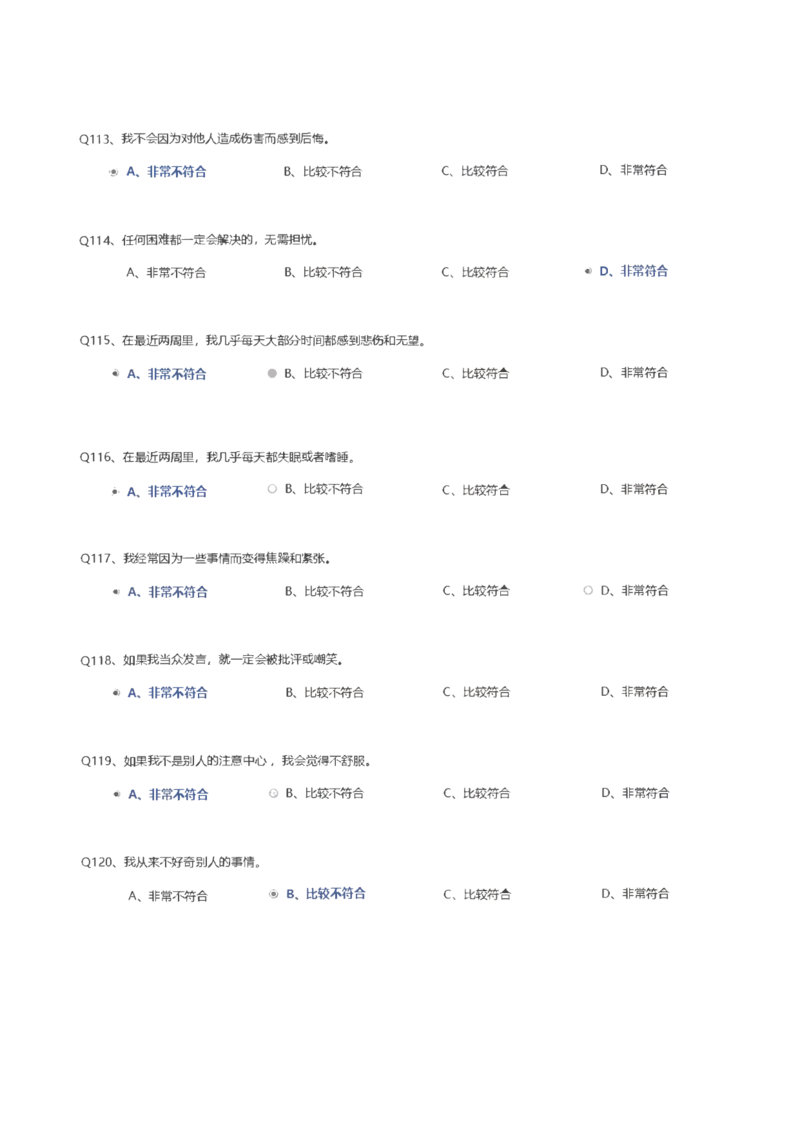 天职国际2021招聘在线测试完整真题及答案_2025春招题库汇总_八大题库-1_04八大汇总_天职国际_（这个也重点看一下）天职国际历年在线测试真题+解析