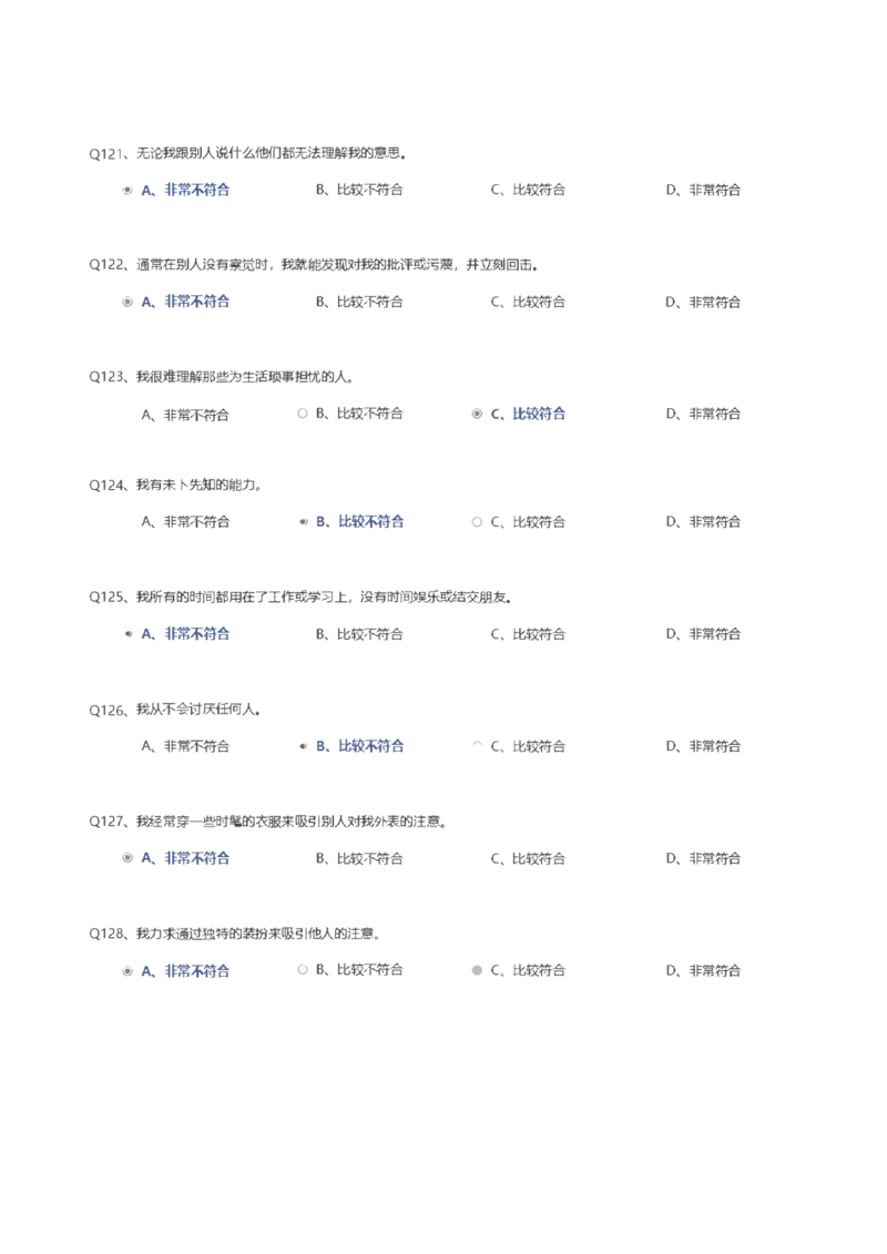 天职国际2021招聘在线测试完整真题及答案_2025春招题库汇总_八大题库-1_04八大汇总_天职国际_（这个也重点看一下）天职国际历年在线测试真题+解析