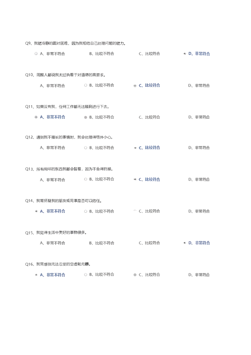 天职国际2021招聘在线测试完整真题及答案_2025春招题库汇总_八大题库-1_04八大汇总_天职国际_（这个也重点看一下）天职国际历年在线测试真题+解析