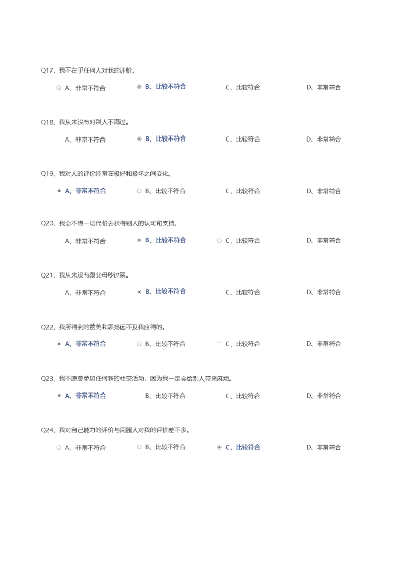 天职国际2021招聘在线测试完整真题及答案_2025春招题库汇总_八大题库-1_04八大汇总_天职国际_（这个也重点看一下）天职国际历年在线测试真题+解析