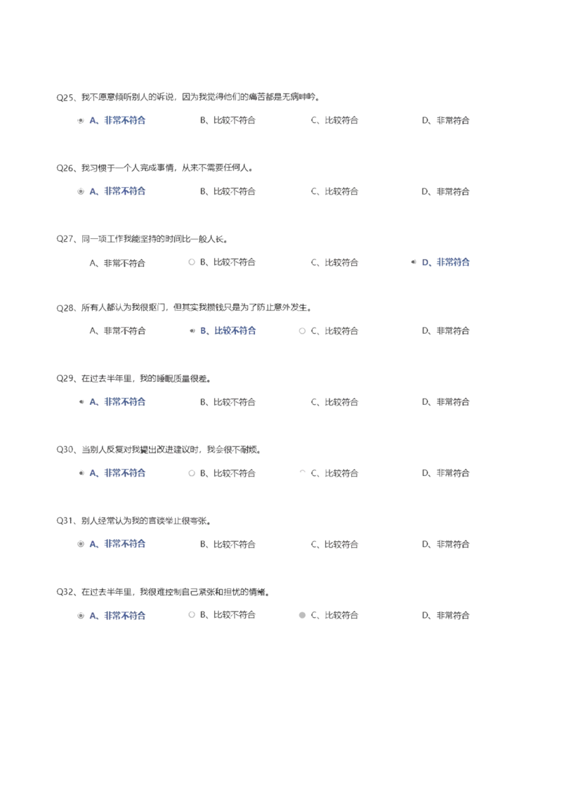 天职国际2021招聘在线测试完整真题及答案_2025春招题库汇总_八大题库-1_04八大汇总_天职国际_（这个也重点看一下）天职国际历年在线测试真题+解析