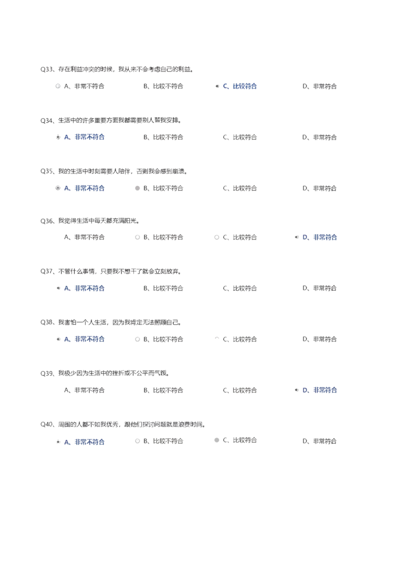 天职国际2021招聘在线测试完整真题及答案_2025春招题库汇总_八大题库-1_04八大汇总_天职国际_（这个也重点看一下）天职国际历年在线测试真题+解析