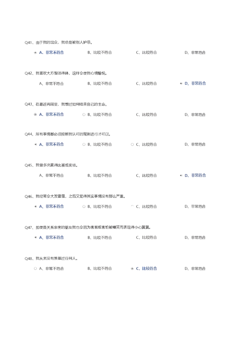 天职国际2021招聘在线测试完整真题及答案_2025春招题库汇总_八大题库-1_04八大汇总_天职国际_（这个也重点看一下）天职国际历年在线测试真题+解析