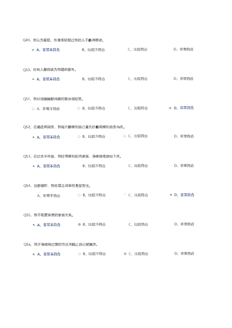 天职国际2021招聘在线测试完整真题及答案_2025春招题库汇总_八大题库-1_04八大汇总_天职国际_（这个也重点看一下）天职国际历年在线测试真题+解析