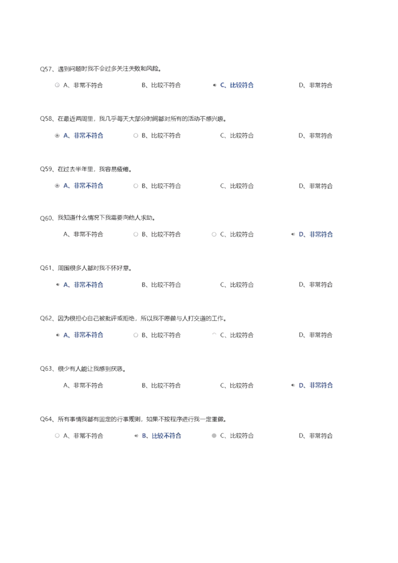 天职国际2021招聘在线测试完整真题及答案_2025春招题库汇总_八大题库-1_04八大汇总_天职国际_（这个也重点看一下）天职国际历年在线测试真题+解析