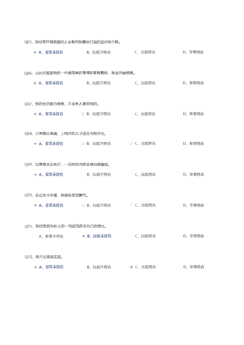 天职国际2021招聘在线测试完整真题及答案_2025春招题库汇总_八大题库-1_04八大汇总_天职国际_（这个也重点看一下）天职国际历年在线测试真题+解析