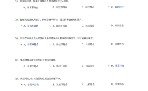 天职国际2021招聘在线测试完整真题及答案_2025春招题库汇总_八大题库-1_04八大汇总_天职国际_（这个也重点看一下）天职国际历年在线测试真题+解析
