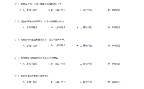 天职国际2021招聘在线测试完整真题及答案_2025春招题库汇总_八大题库-1_04八大汇总_天职国际_（这个也重点看一下）天职国际历年在线测试真题+解析