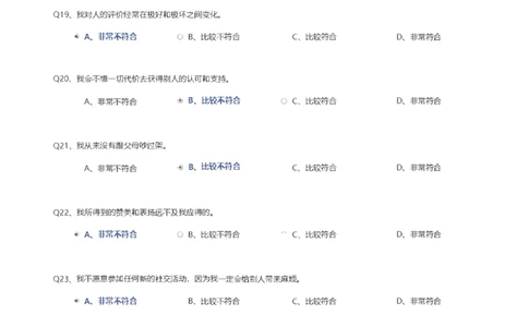 天职国际2021招聘在线测试完整真题及答案_2025春招题库汇总_八大题库-1_04八大汇总_天职国际_（这个也重点看一下）天职国际历年在线测试真题+解析