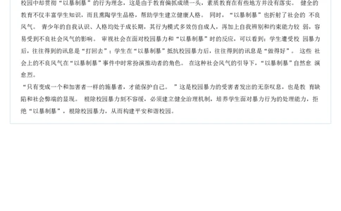 全新《材料作文》模拟题（12）_2025春招题库汇总_国企综合题库_1、国企招聘考试------笔试资料_综合写作_5.写作-模拟题库