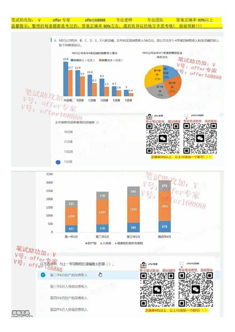 京东TET管培生题库第5套_2025春招题库汇总_十大行测题库_2023年十大热门题库更新中_03、赛码汇总_3-京东赛码题库更新中_2024秋招题库_4、京东TET管培生题库（北森题库）