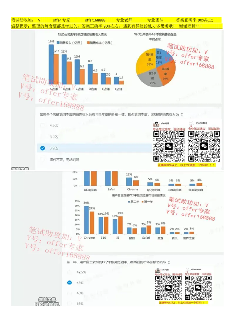 京东TET管培生题库第5套_2025春招题库汇总_十大行测题库_2023年十大热门题库更新中_03、赛码汇总_3-京东赛码题库更新中_2024秋招题库_4、京东TET管培生题库（北森题库）