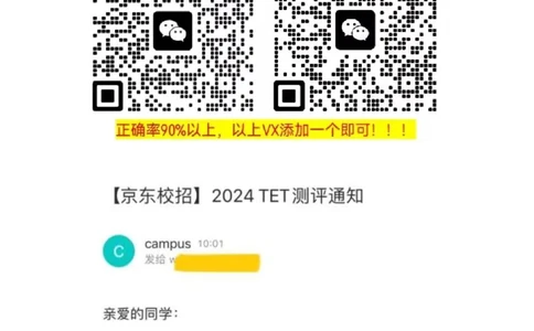 京东TET管培生题库第5套_2025春招题库汇总_十大行测题库_2023年十大热门题库更新中_03、赛码汇总_3-京东赛码题库更新中_2024秋招题库_4、京东TET管培生题库（北森题库）