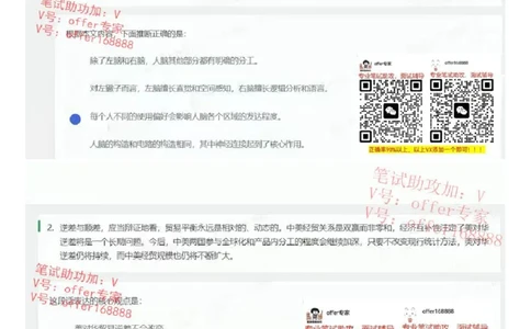 京东TET管培生题库第5套_2025春招题库汇总_十大行测题库_2023年十大热门题库更新中_03、赛码汇总_3-京东赛码题库更新中_2024秋招题库_4、京东TET管培生题库（北森题库）