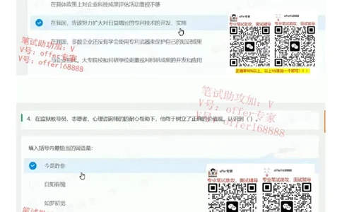 京东TET管培生题库第5套_2025春招题库汇总_十大行测题库_2023年十大热门题库更新中_03、赛码汇总_3-京东赛码题库更新中_2024秋招题库_4、京东TET管培生题库（北森题库）