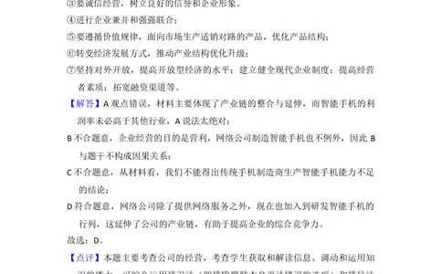 2013年高考政治试卷（新课标Ⅱ）（解析卷）_政治历年高考真题_新&middot;Word版2008-2025&middot;高考政治真题_政治（按省份分类）2008-2025_2008-2025&middot;（黑龙江）政治高考真题