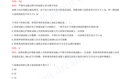 2025-17-第4章-隧道工程（二）_2026年一级建造师_2026年一建公路_2025年一建公路SVIP_03-习题精析✿实战特训✿模考通关_14-公路《习题解析班》安慧XSW推荐_讲义