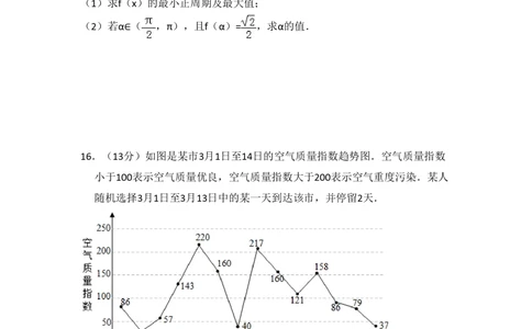 2013年高考数学试卷（文）（北京）（空白卷）_历年高考真题合集_数学历年高考真题_新&middot;PDF版2008-2025&middot;高考数学真题_数学（按年份分类）2008-2025_2013&middot;高考数学真题