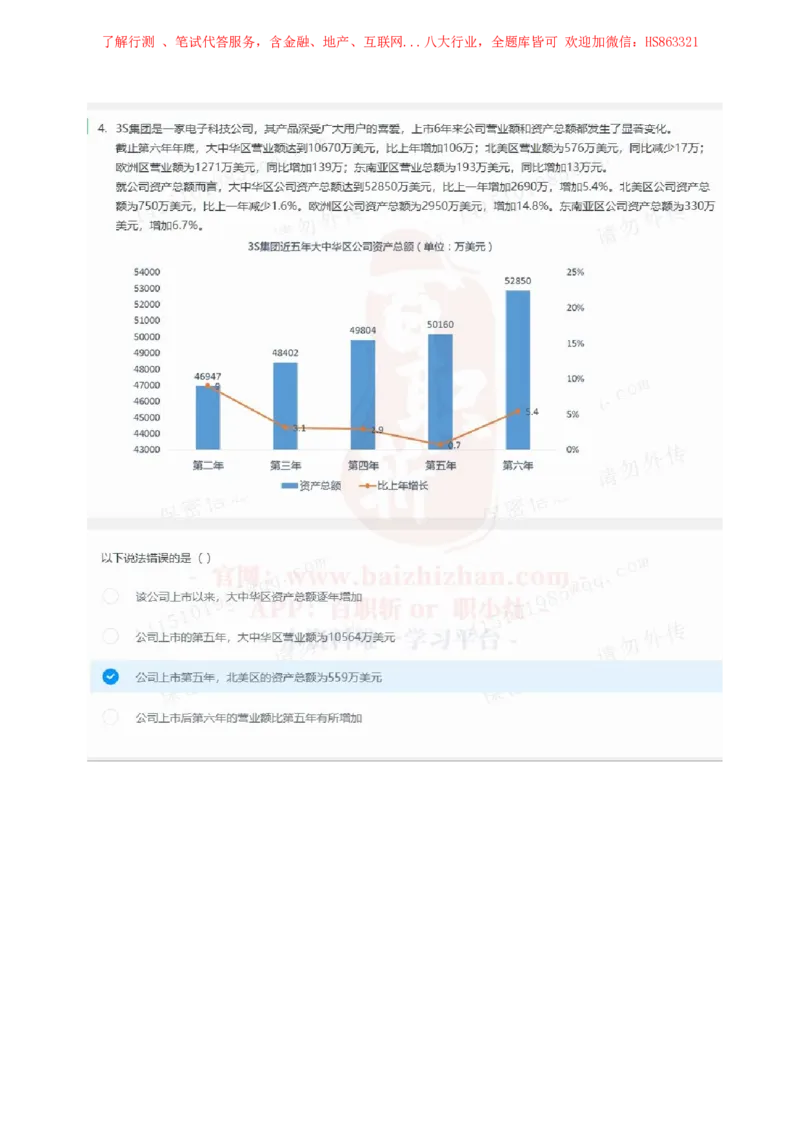 立信会计2020招聘在线笔试完整真题及答案2_2025春招题库汇总_八大题库-1_04八大汇总_立信_7、立信综合资料整理_立信会计历年真题