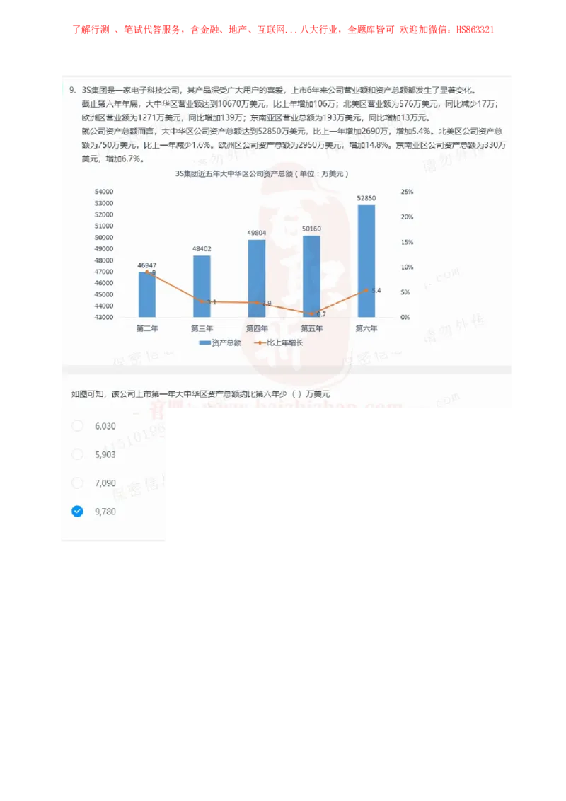 立信会计2020招聘在线笔试完整真题及答案2_2025春招题库汇总_八大题库-1_04八大汇总_立信_7、立信综合资料整理_立信会计历年真题