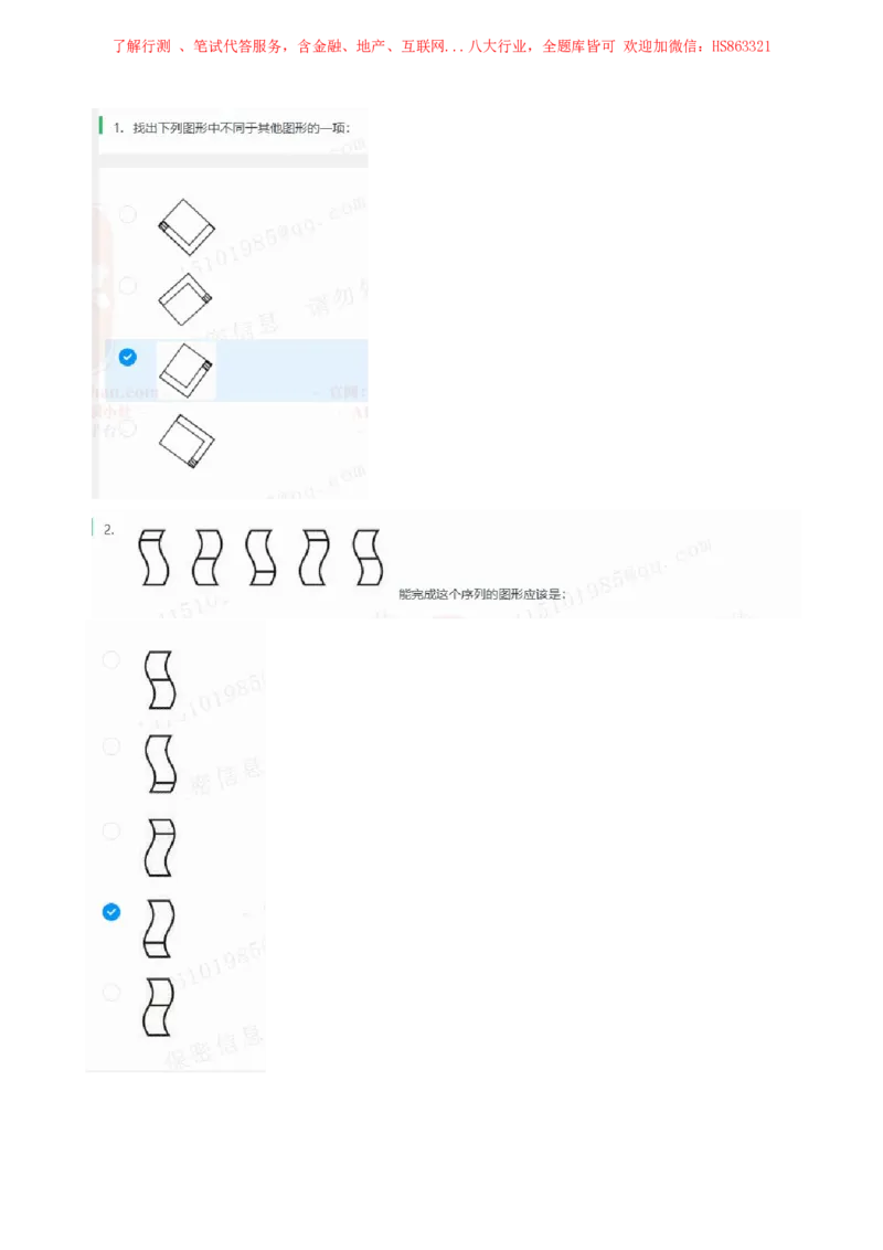 立信会计2020招聘在线笔试完整真题及答案2_2025春招题库汇总_八大题库-1_04八大汇总_立信_7、立信综合资料整理_立信会计历年真题