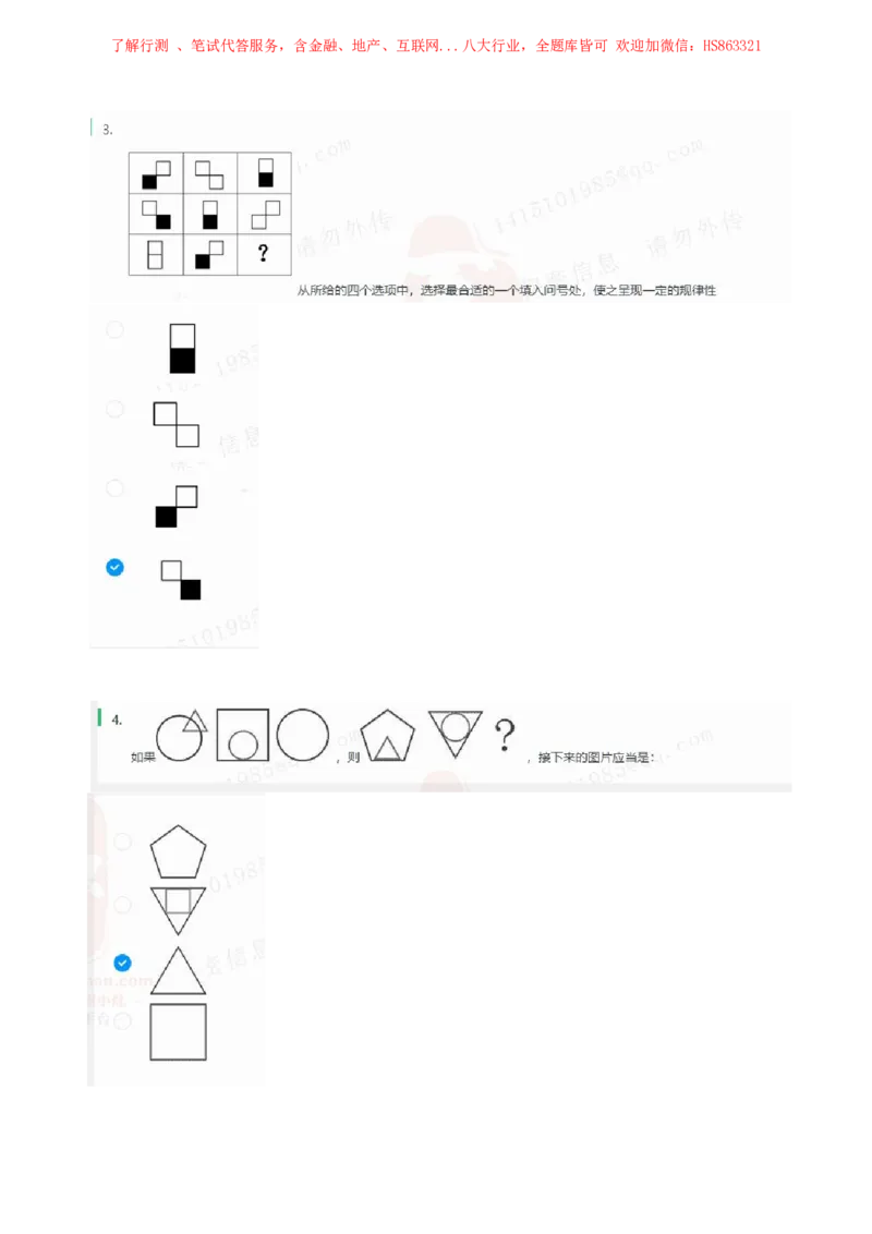 立信会计2020招聘在线笔试完整真题及答案2_2025春招题库汇总_八大题库-1_04八大汇总_立信_7、立信综合资料整理_立信会计历年真题