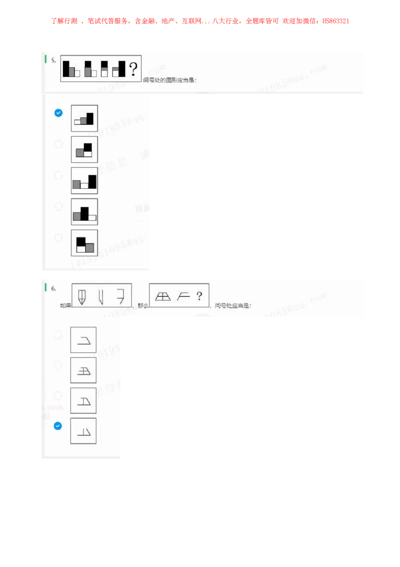 立信会计2020招聘在线笔试完整真题及答案2_2025春招题库汇总_八大题库-1_04八大汇总_立信_7、立信综合资料整理_立信会计历年真题