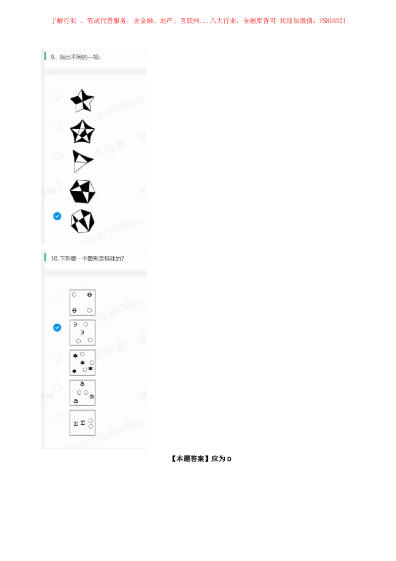 立信会计2020招聘在线笔试完整真题及答案2_2025春招题库汇总_八大题库-1_04八大汇总_立信_7、立信综合资料整理_立信会计历年真题