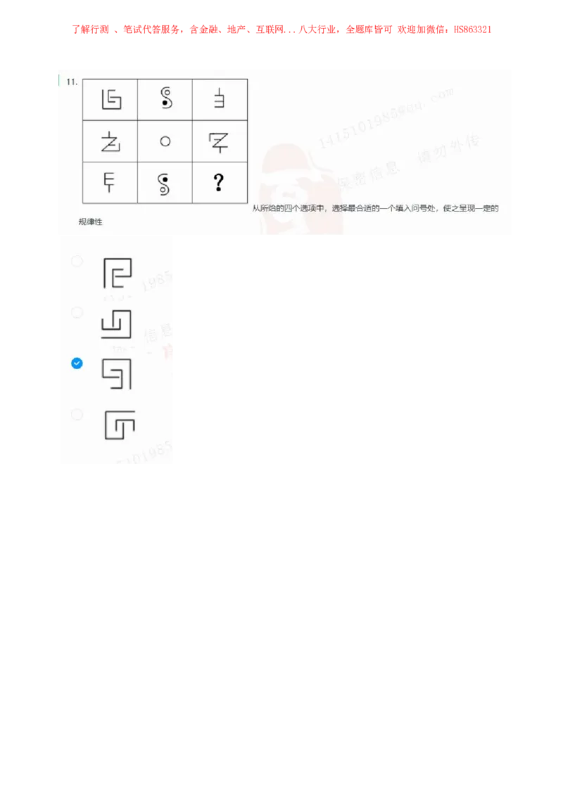 立信会计2020招聘在线笔试完整真题及答案2_2025春招题库汇总_八大题库-1_04八大汇总_立信_7、立信综合资料整理_立信会计历年真题