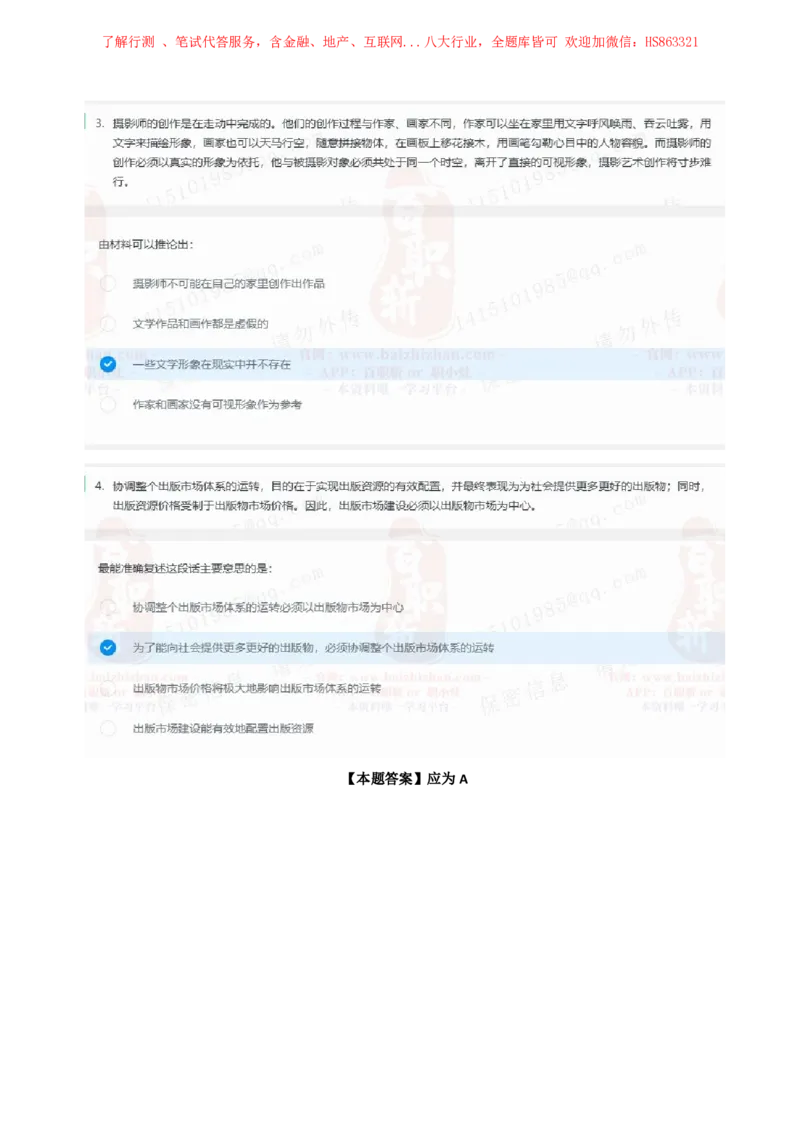 立信会计2020招聘在线笔试完整真题及答案2_2025春招题库汇总_八大题库-1_04八大汇总_立信_7、立信综合资料整理_立信会计历年真题