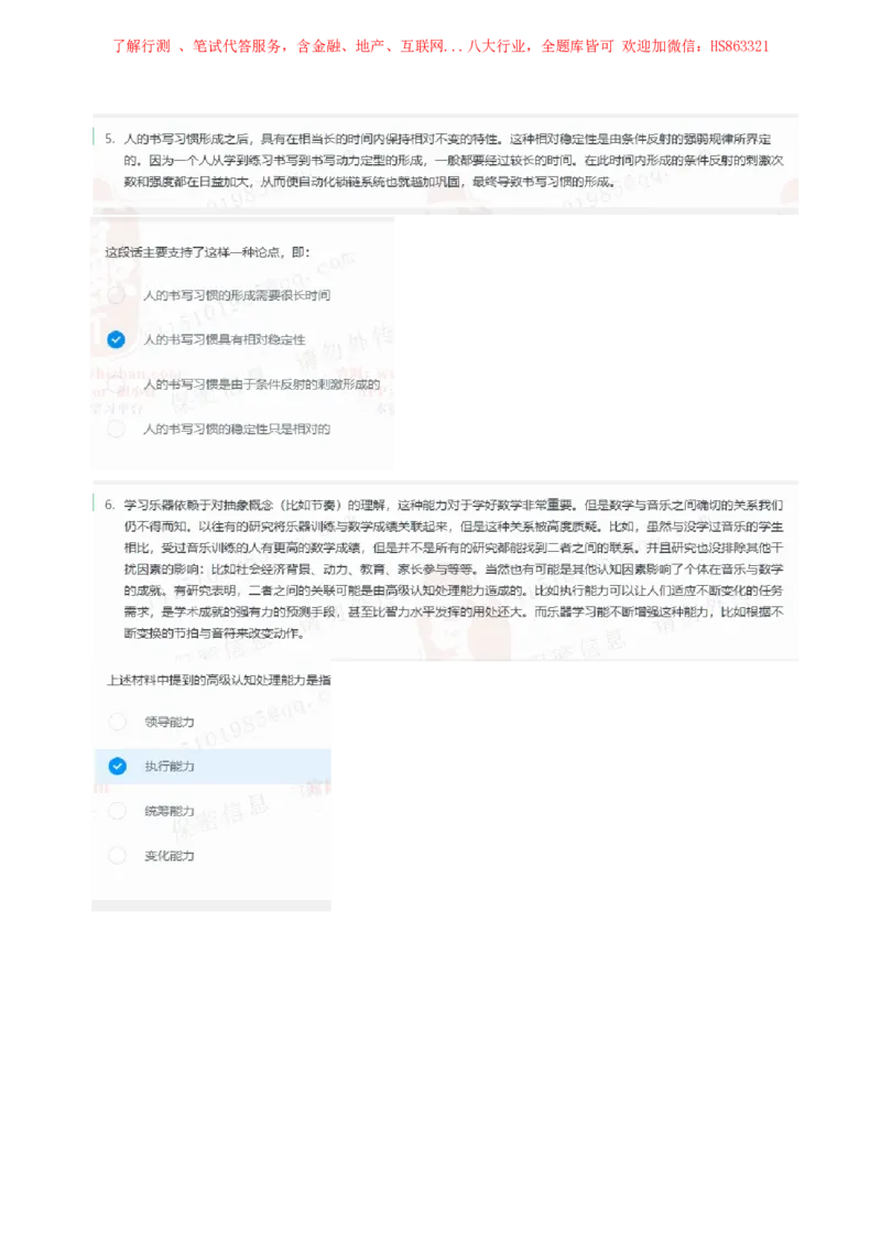立信会计2020招聘在线笔试完整真题及答案2_2025春招题库汇总_八大题库-1_04八大汇总_立信_7、立信综合资料整理_立信会计历年真题