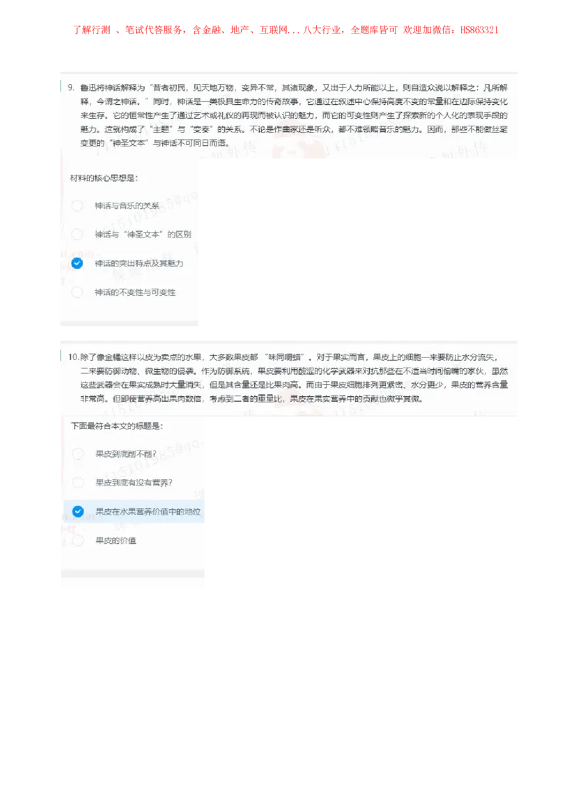 立信会计2020招聘在线笔试完整真题及答案2_2025春招题库汇总_八大题库-1_04八大汇总_立信_7、立信综合资料整理_立信会计历年真题