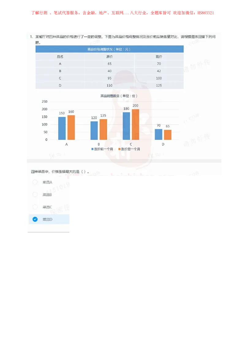 立信会计2020招聘在线笔试完整真题及答案2_2025春招题库汇总_八大题库-1_04八大汇总_立信_7、立信综合资料整理_立信会计历年真题