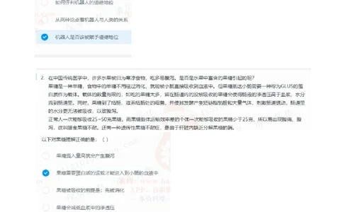 立信会计2020招聘在线笔试完整真题及答案2_2025春招题库汇总_八大题库-1_04八大汇总_立信_7、立信综合资料整理_立信会计历年真题