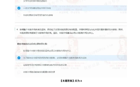 立信会计2020招聘在线笔试完整真题及答案2_2025春招题库汇总_八大题库-1_04八大汇总_立信_7、立信综合资料整理_立信会计历年真题